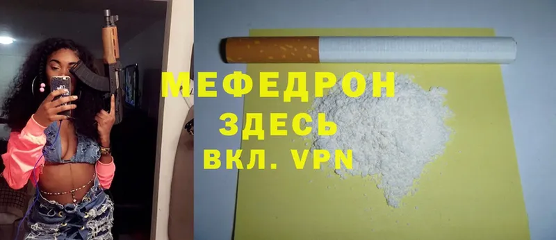 цена наркотик  Гусиноозёрск  Мефедрон mephedrone 